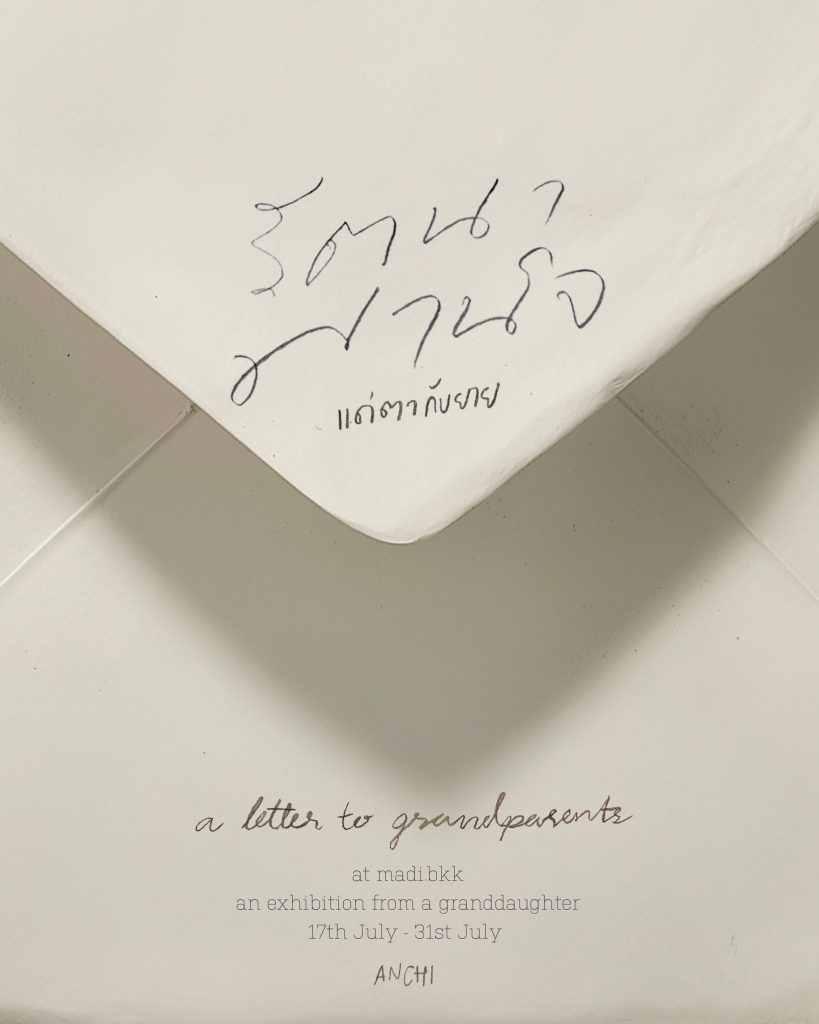 Invitation